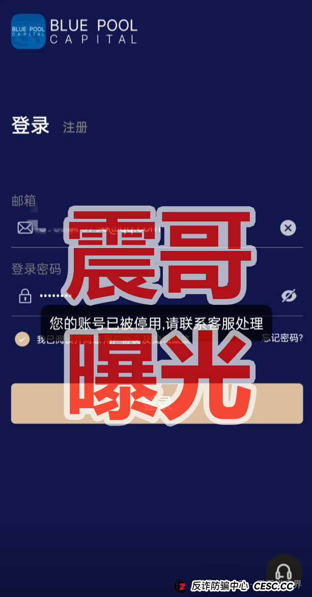 警惕!联聚德(蓝池资本)是套牌资金盘骗局,大量单割,崩盘在即(2) 警惕!联聚德(蓝池资本)是套牌资金盘骗局,大量单割,崩盘在即(2)