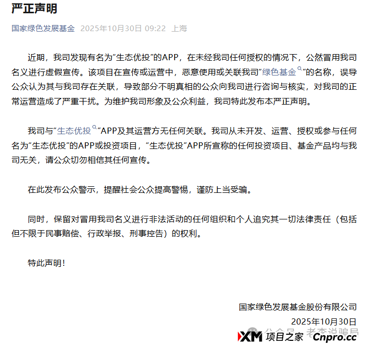 警惕:“克瑞斯”“凯能服务”这几个资金盘骗局,有的刚上线,有的已经要崩盘跑路了(3) 警惕:“克瑞斯”“凯能服务”这几个资金盘骗局,有的刚上线,有的已经要崩盘跑路了(3)