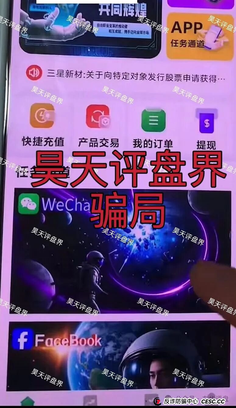 自由态freestate又一个分红类资金盘骗局,评论区各种拉“BF博发”的受害者,高度预警! 自由态freestate又一个分红类资金盘骗局,评论区各种拉“BF博发”的受害者,高度预警!