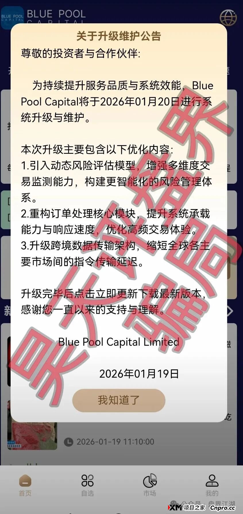 联聚德(蓝池资本)分红类资金盘骗局,套牌正规公司资料进行诈骗活动,大量单割会员,即将崩盘跑路!(3) 联聚德(蓝池资本)分红类资金盘骗局,套牌正规公司资料进行诈骗活动,大量单割会员,即将崩盘跑路!(3)