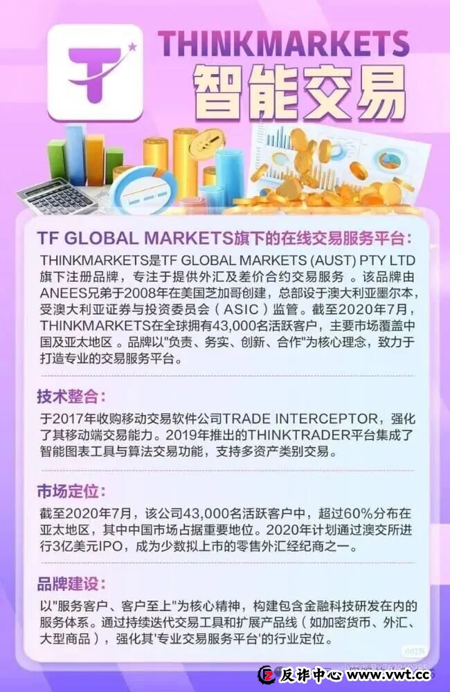 从鑫康嘉到安裕再到瀚海星图:一场130亿骗局的换壳连环杀,专割不甘心的人! 从鑫康嘉到安裕再到瀚海星图:一场130亿骗局的换壳连环杀,专割不甘心的人!