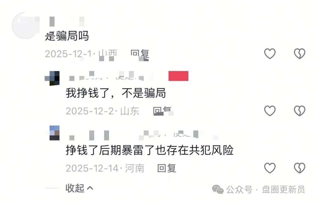 1月2号曝光‼️最新资金盘诈骗项目,远赢富泽会、康奈尔和九彩果鲜马上崩盘跑路。 1月2号曝光‼️最新资金盘诈骗项目,远赢富泽会、康奈尔和九彩果鲜马上崩盘跑路。