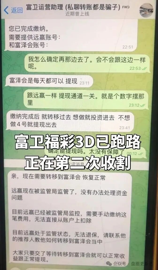 1月2号曝光‼️最新资金盘诈骗项目,远赢富泽会、康奈尔和九彩果鲜马上崩盘跑路。 1月2号曝光‼️最新资金盘诈骗项目,远赢富泽会、康奈尔和九彩果鲜马上崩盘跑路。
