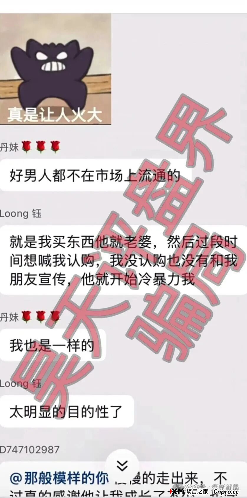 芙蕊汇商城升级杀猪盘!系统更新即封号,崩盘跑路预警拉满(4) 芙蕊汇商城升级杀猪盘!系统更新即封号,崩盘跑路预警拉满(4)