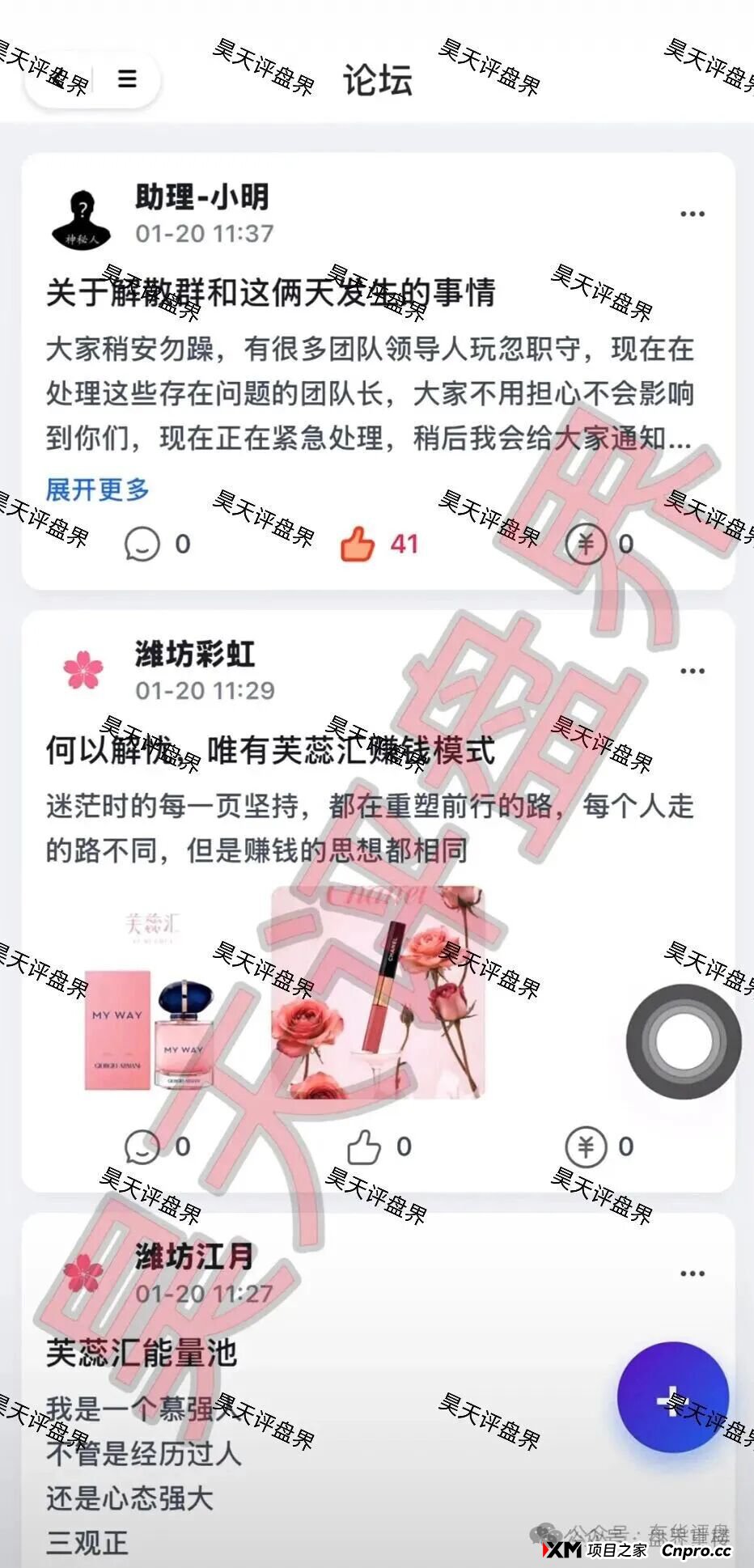 芙蕊汇商城升级杀猪盘!系统更新即封号,崩盘跑路预警拉满(2) 芙蕊汇商城升级杀猪盘!系统更新即封号,崩盘跑路预警拉满(2)