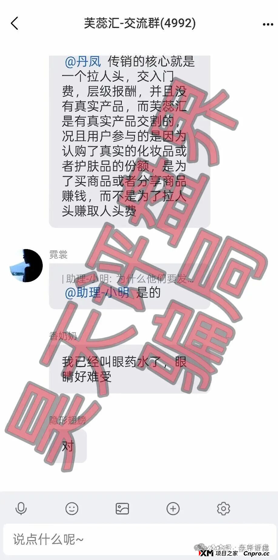 芙蕊汇商城升级杀猪盘!系统更新即封号,崩盘跑路预警拉满(6) 芙蕊汇商城升级杀猪盘!系统更新即封号,崩盘跑路预警拉满(6)