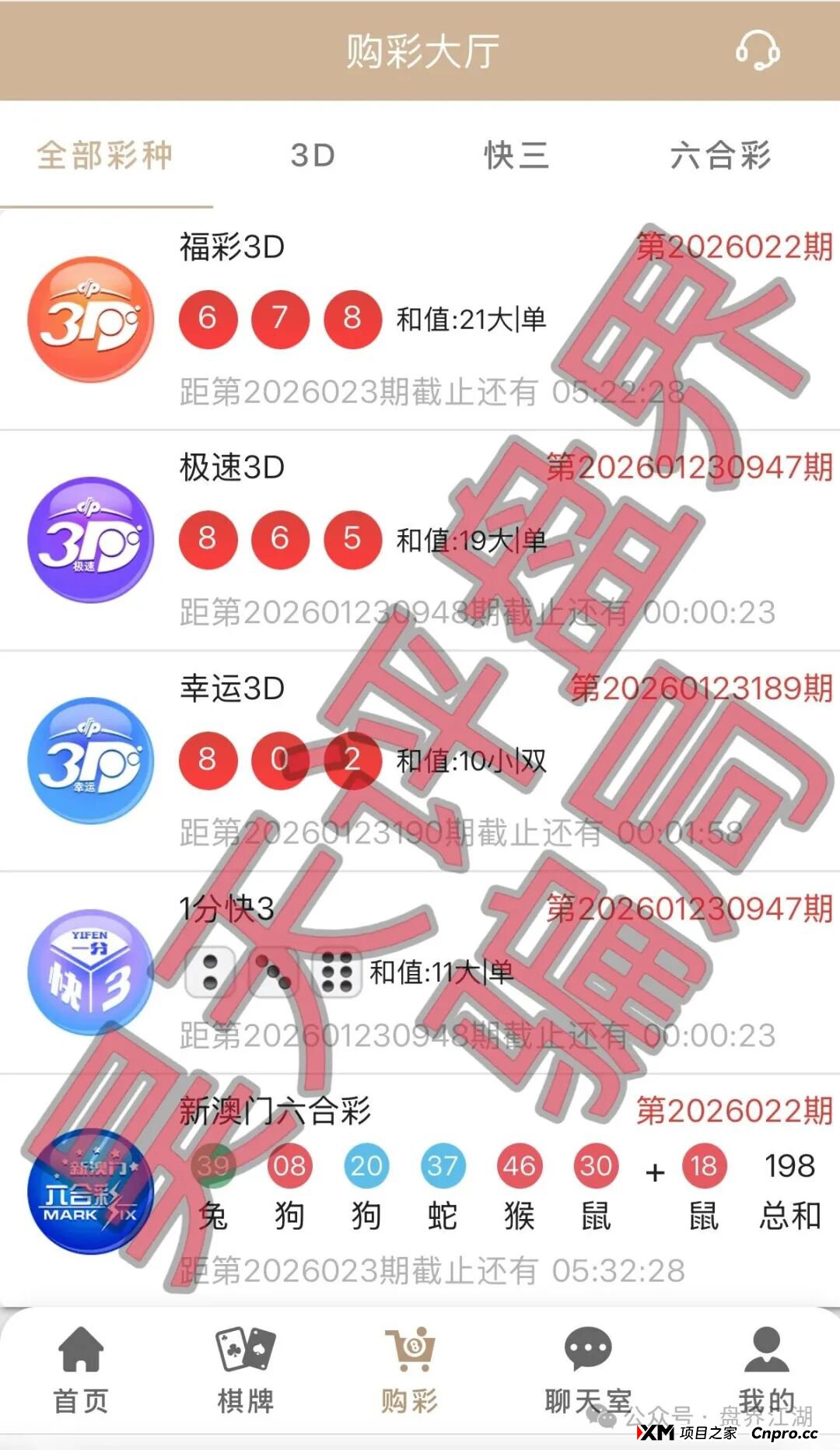 曝光：“启元彩票”资金盘骗局，大量会员被单割，操盘手老王圈钱过亿，马上崩盘跑路(2)