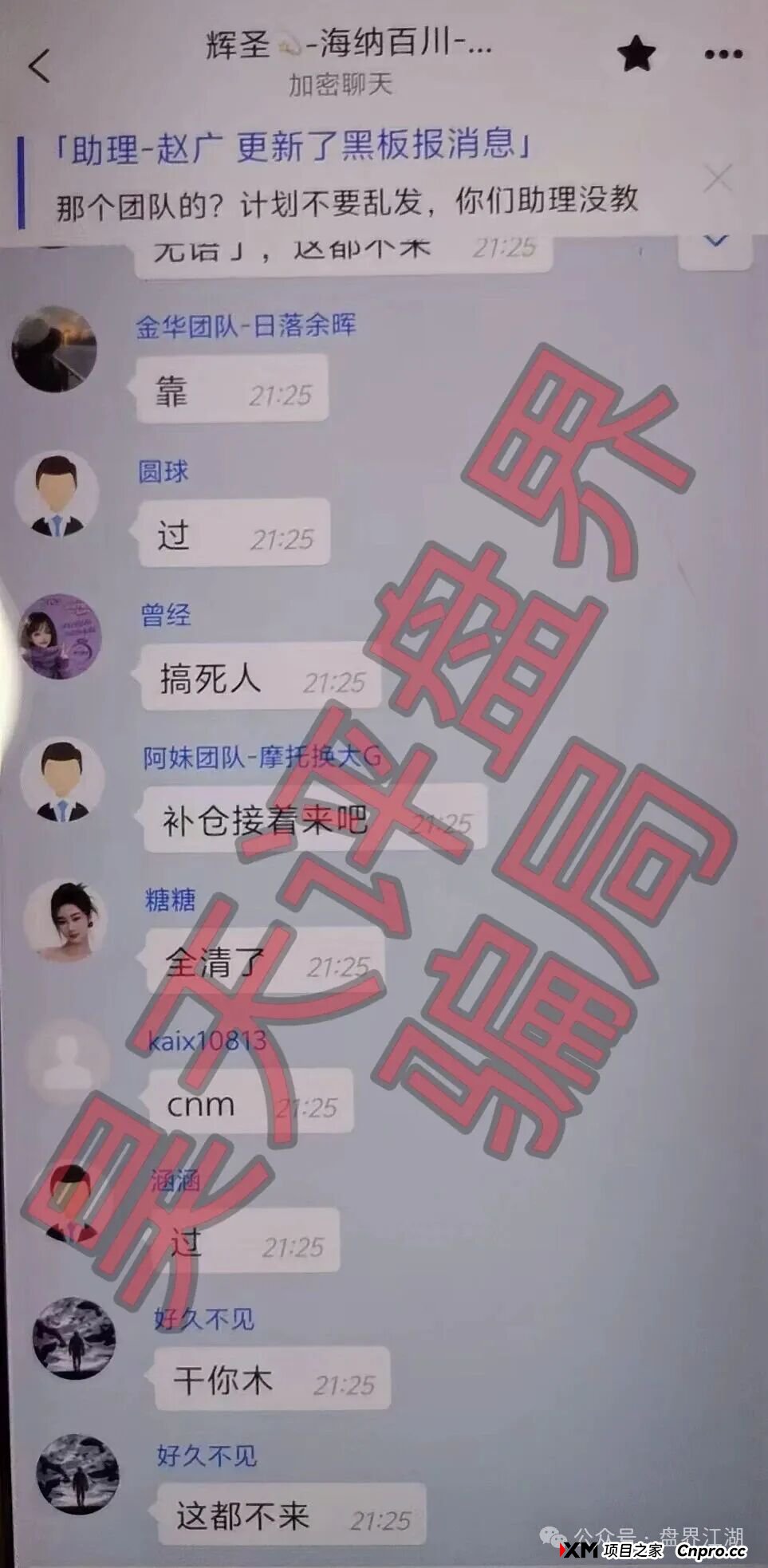 曝光：“启元彩票”资金盘骗局，大量会员被单割，操盘手老王圈钱过亿，马上崩盘跑路(4)