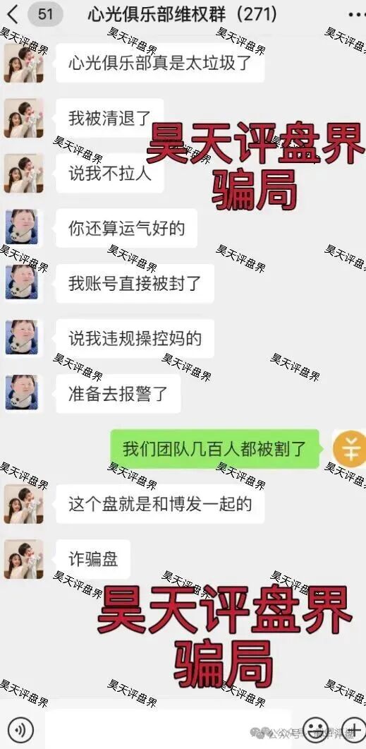 心光俱乐部ABO新能源资金盘骗局，威胁会员要求录制发誓效忠平台的视频，不然按违规进行清退单割！