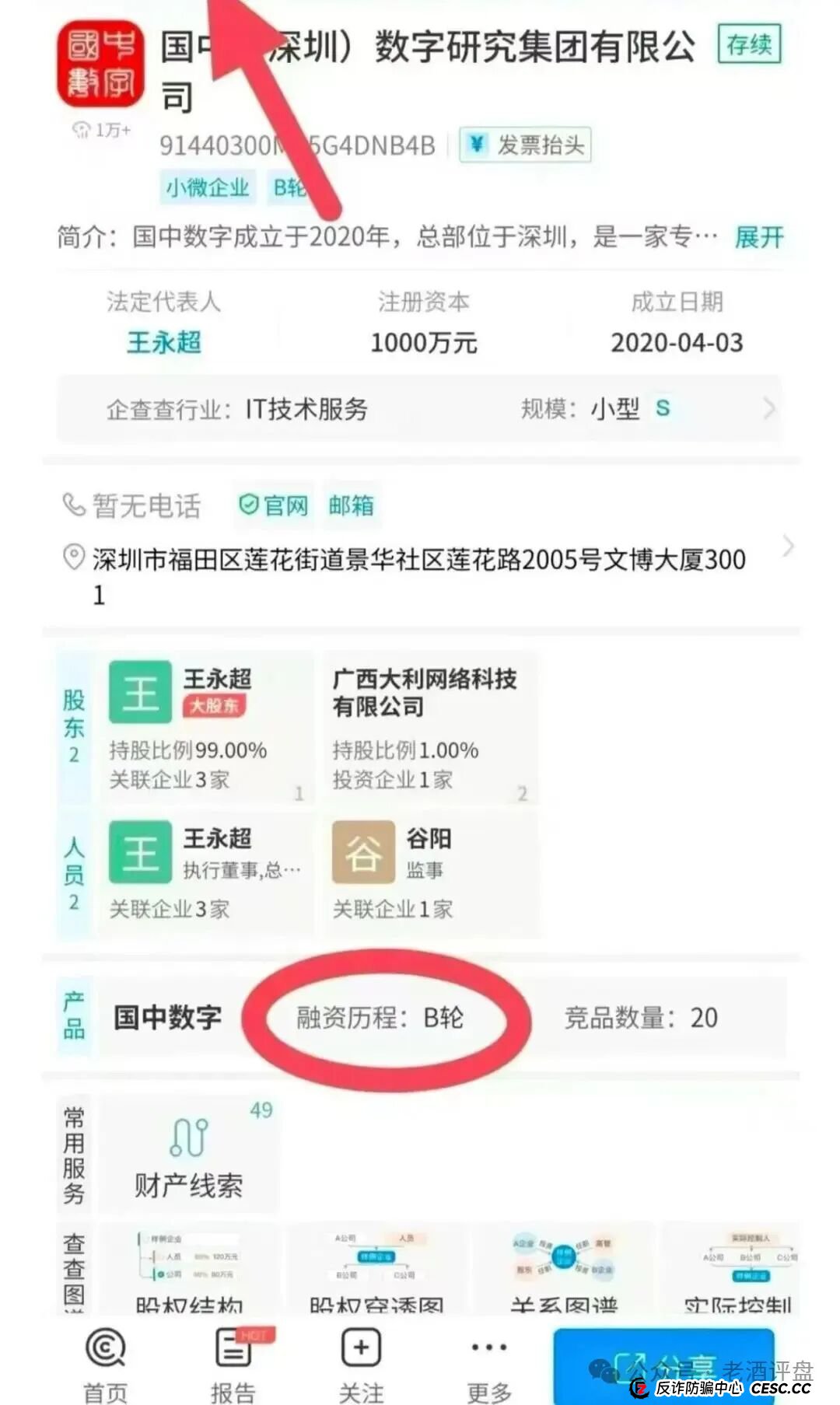 “躺赚”还是“躺枪”？深扒“有鱼生活”商城：你的贡献金，可能正是别人的“鱼饵”(2)