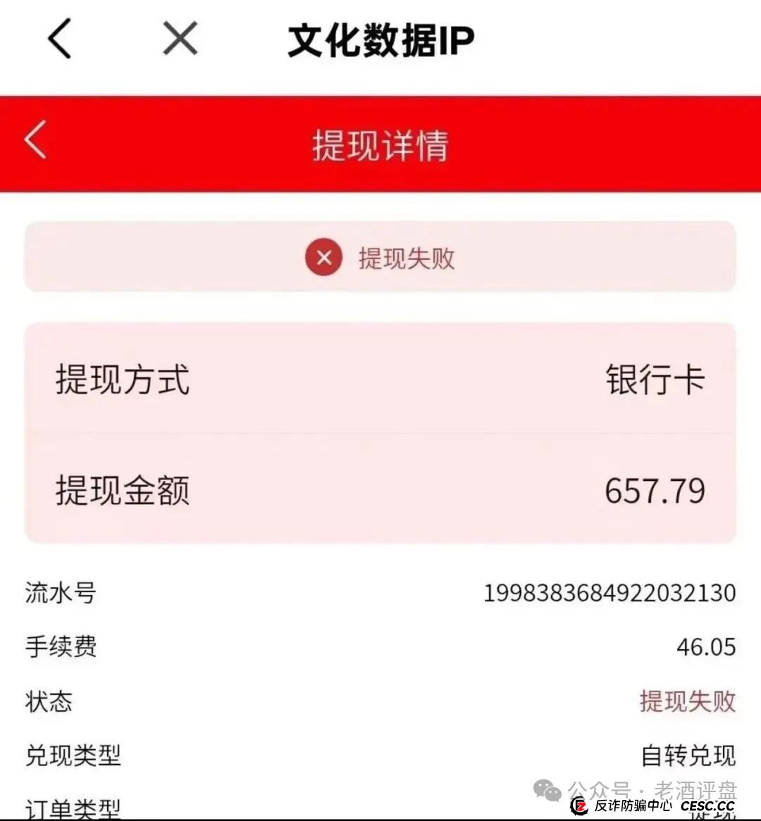 “躺赚”还是“躺枪”？深扒“有鱼生活”商城：你的贡献金，可能正是别人的“鱼饵”(3)