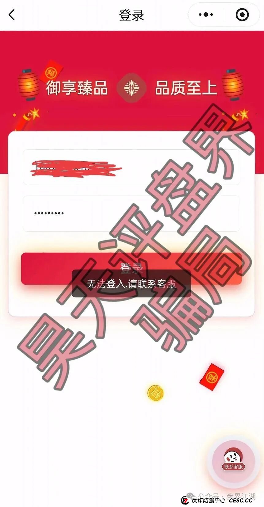 御享臻品资金盘骗局号称可以“代销助推消费返利”，日收益高达1%，典型的资金盘骗局，高度预警！