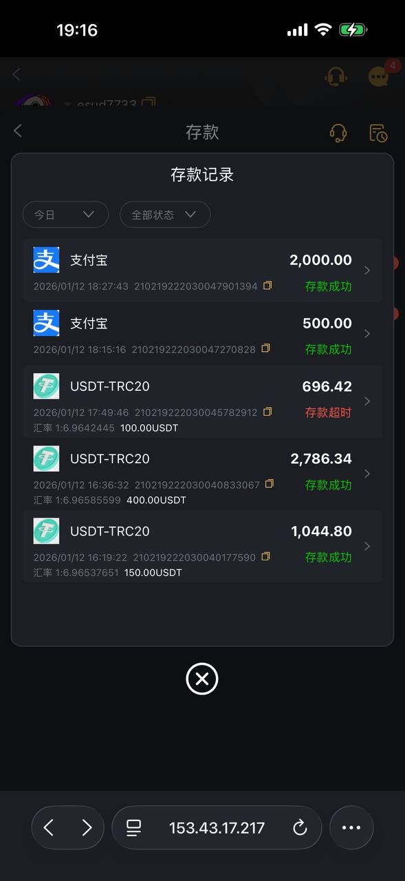 曝光pg6367黑平台 充6200玩电子黑款