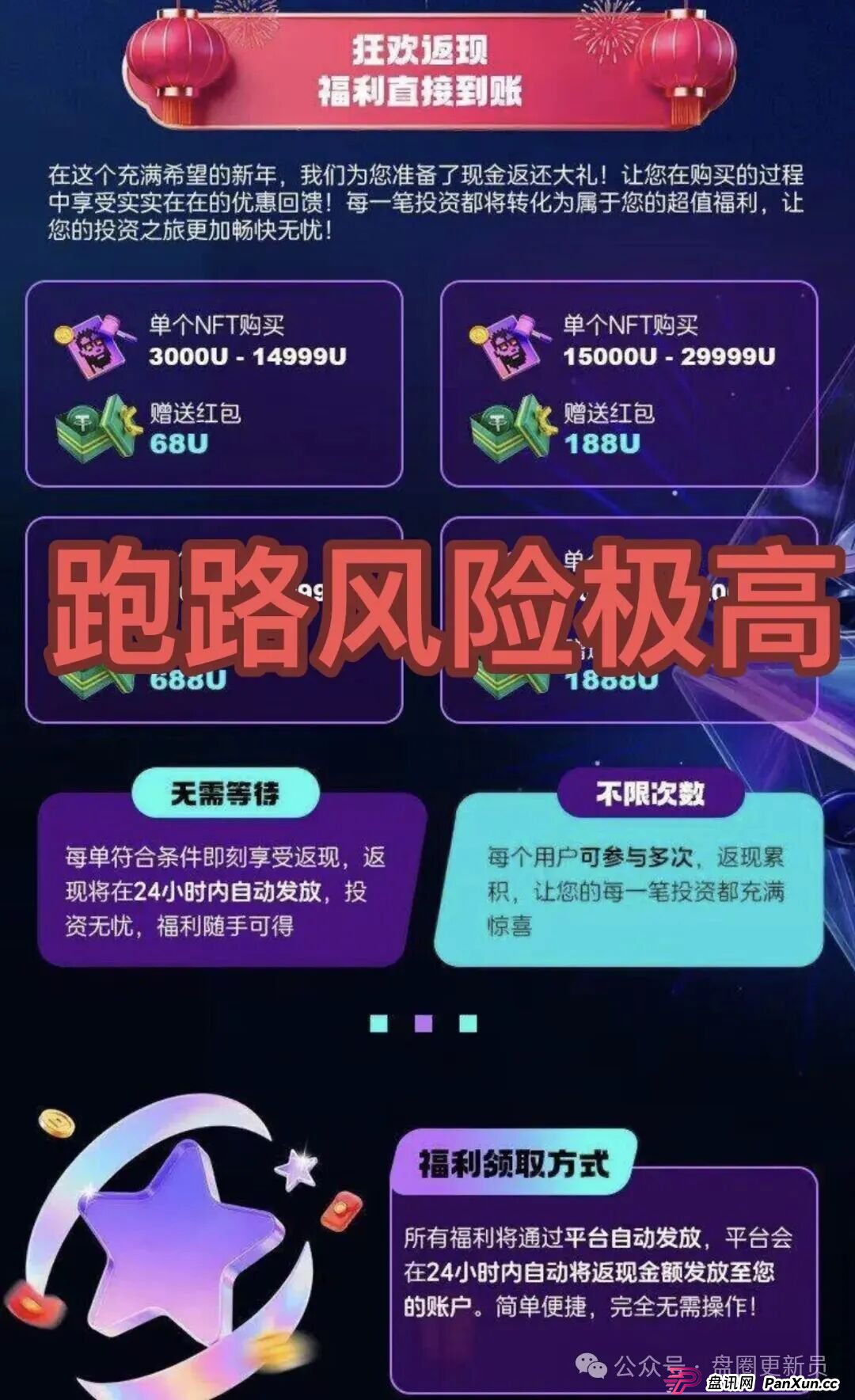 快崩了!超级未来、九彩果鲜等都是诈骗,已经封号多人被收割,别再被骗了,赶紧跑吧! 快崩了!超级未来、九彩果鲜等都是诈骗,已经封号多人被收割,别再被骗了,赶紧跑吧!