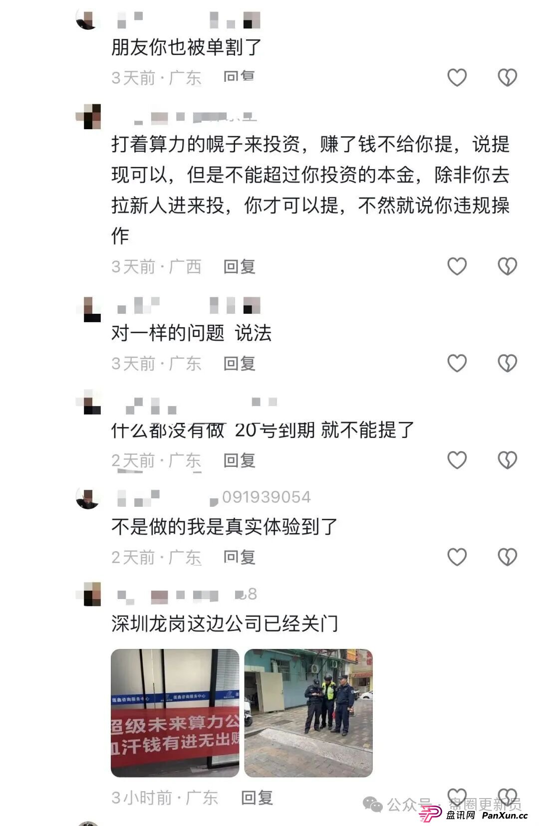 快崩了!超级未来、九彩果鲜等都是诈骗,已经封号多人被收割,别再被骗了,赶紧跑吧! 快崩了!超级未来、九彩果鲜等都是诈骗,已经封号多人被收割,别再被骗了,赶紧跑吧!