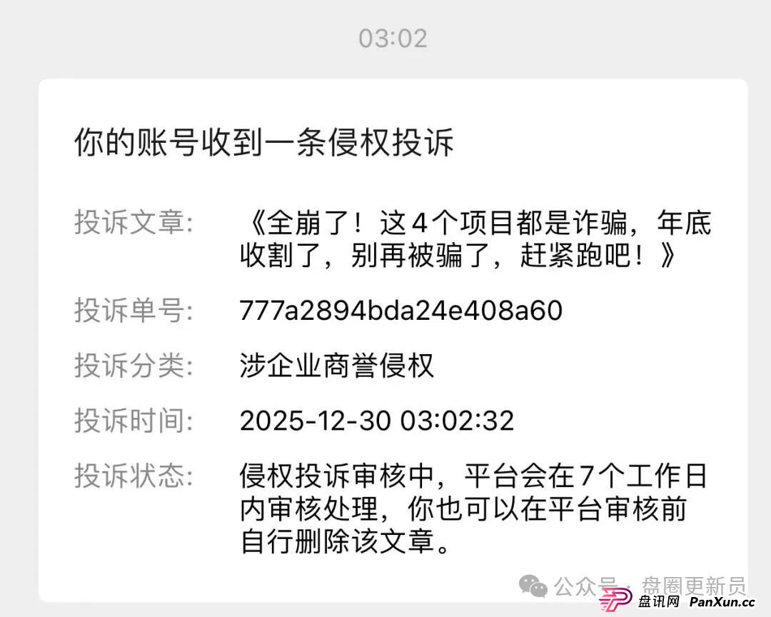 快崩了!超级未来、九彩果鲜等都是诈骗,已经封号多人被收割,别再被骗了,赶紧跑吧! 快崩了!超级未来、九彩果鲜等都是诈骗,已经封号多人被收割,别再被骗了,赶紧跑吧!