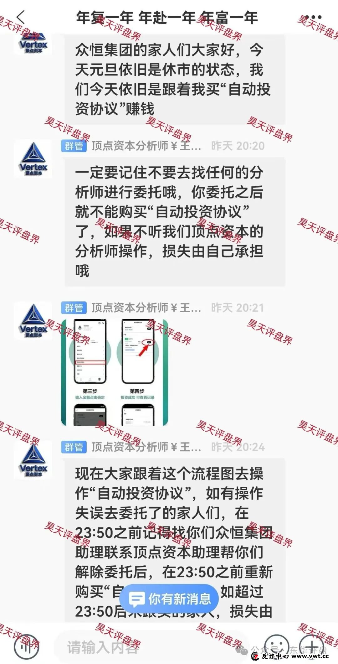 顶点资本(众恒集团)资金盘骗局,极光交易所崩盘后的平移盘,柬埔寨的杀猪盘,二次收割开始,新人勿入! 顶点资本(众恒集团)资金盘骗局,极光交易所崩盘后的平移盘,柬埔寨的杀猪盘,二次收割开始,新人勿入!