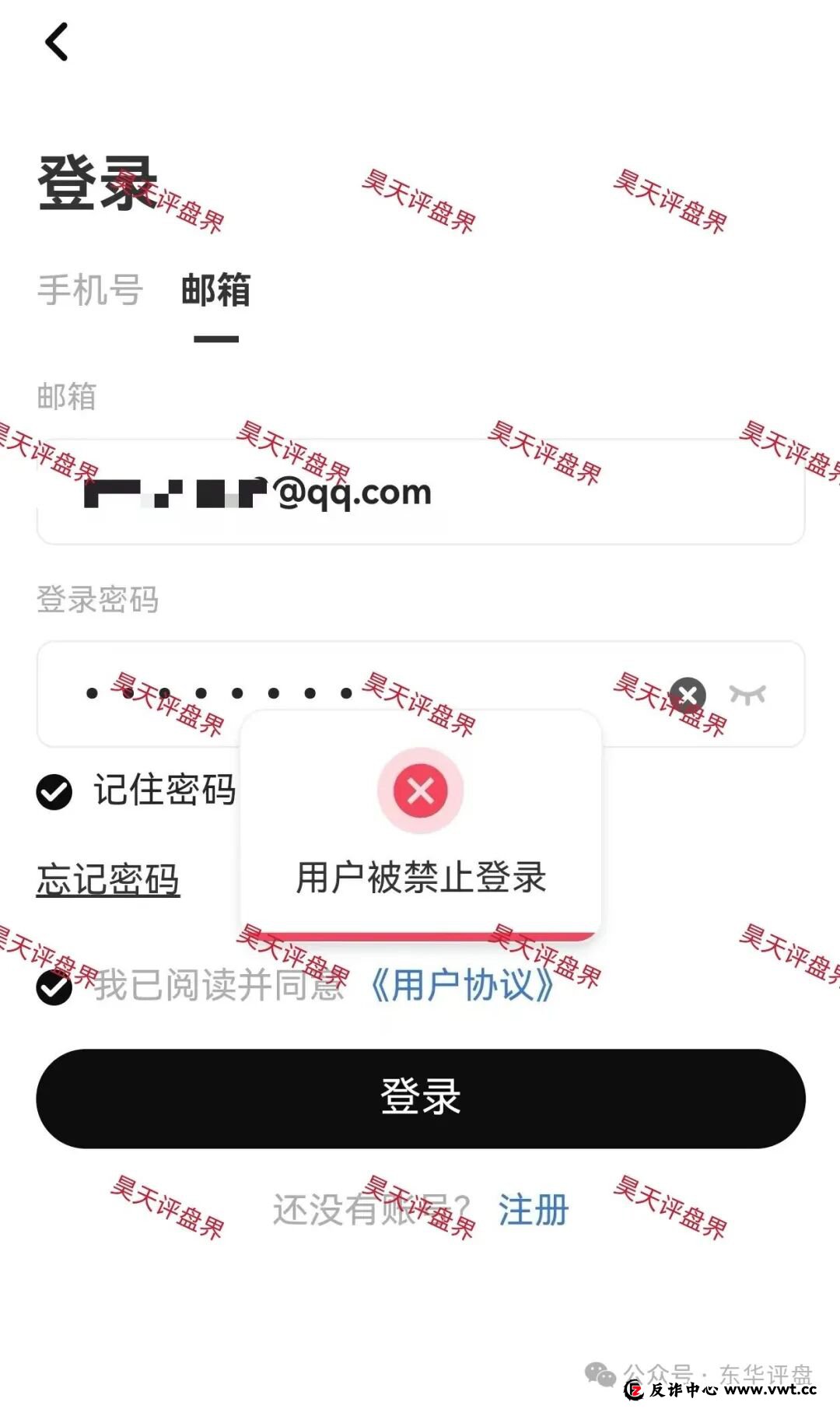 顶点资本(众恒集团)资金盘骗局,极光交易所崩盘后的平移盘,柬埔寨的杀猪盘,二次收割开始,新人勿入! 顶点资本(众恒集团)资金盘骗局,极光交易所崩盘后的平移盘,柬埔寨的杀猪盘,二次收割开始,新人勿入!