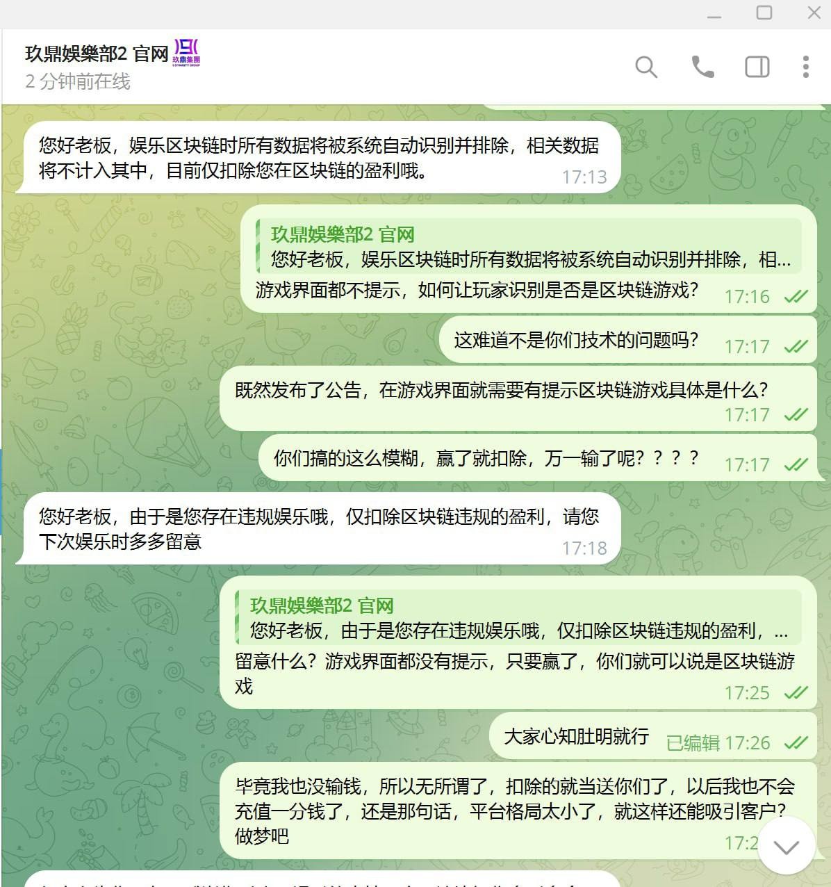 曝光玖鼎娱乐黑平台,盈利了不给出款,找理由说是违规投注! 曝光玖鼎娱乐黑平台,盈利了不给出款,找理由说是违规投注!