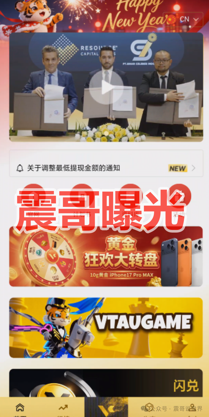 维塔金是资金盘骗局，已经单割会员，即将崩盘