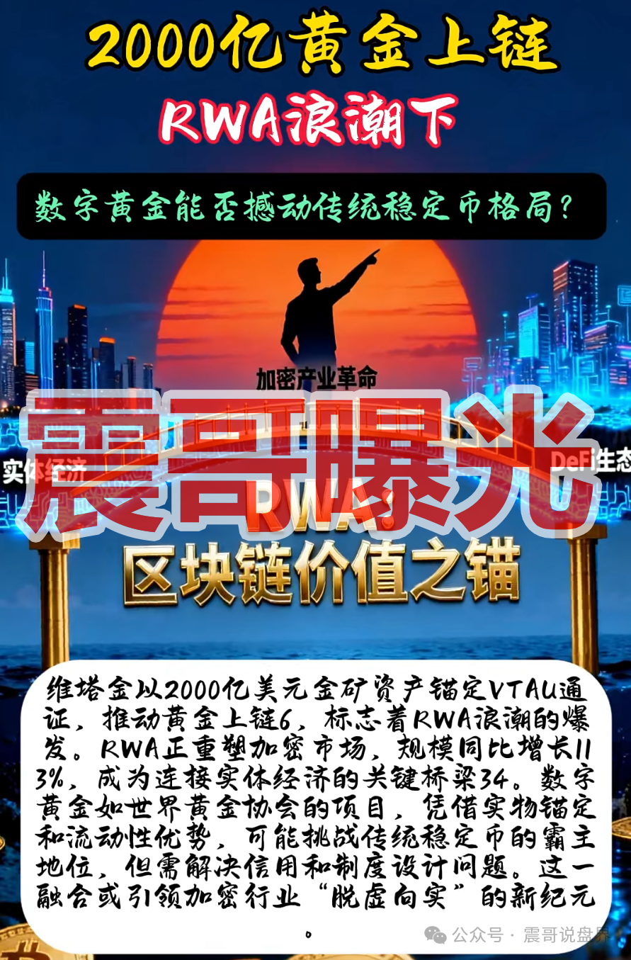 维塔金是资金盘骗局，已经单割会员，即将崩盘