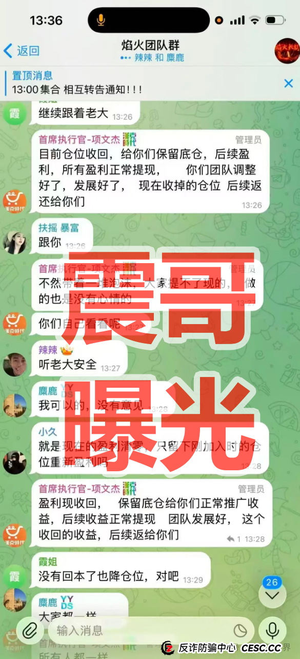 汉克时代电商出海资金盘骗局,单割会员,崩盘在即(3) 汉克时代电商出海资金盘骗局,单割会员,崩盘在即(3)
