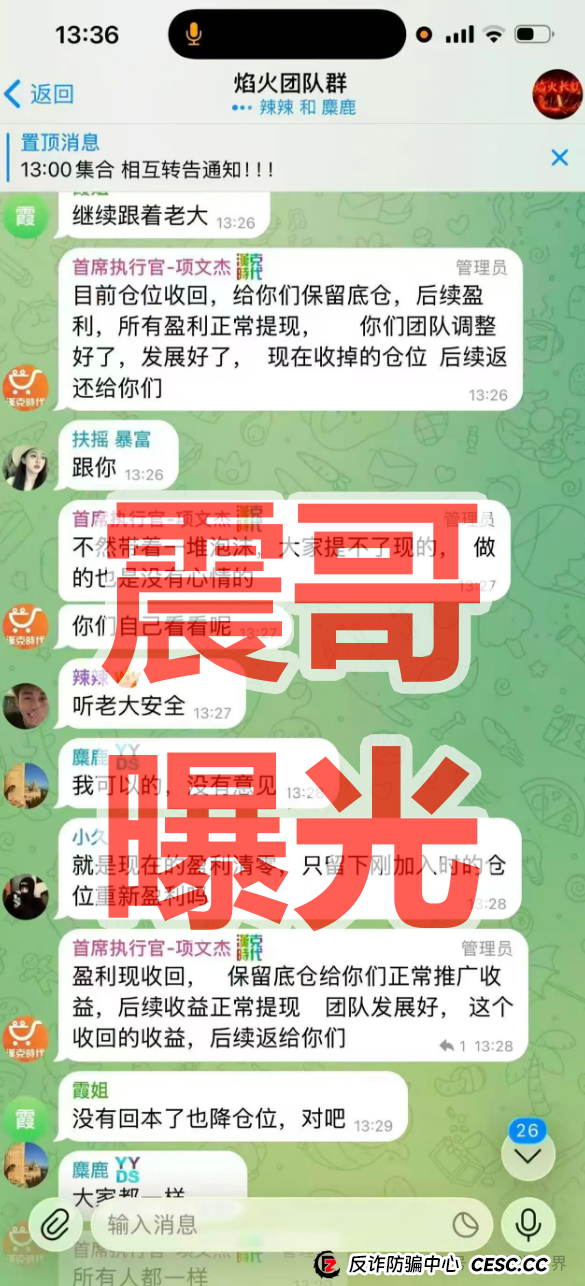 汉克时代电商出海资金盘骗局,单割会员,崩盘在即(2) 汉克时代电商出海资金盘骗局,单割会员,崩盘在即(2)