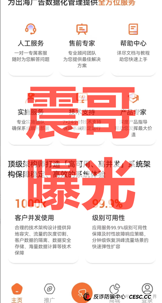 汉克时代电商出海资金盘骗局,单割会员,崩盘在即