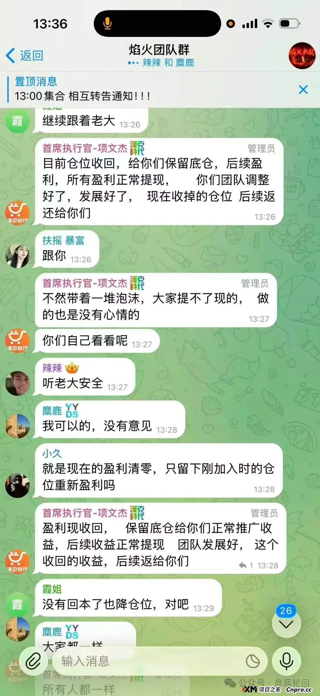 绝命倒计时!起底“汉克时代”年前终极收割:单割团队,减压跨年,你的本金已成“年终奖”!