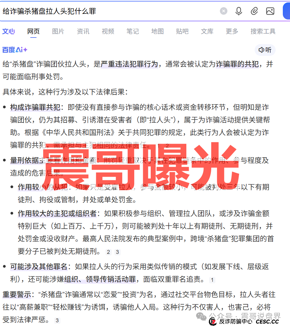 CoinVEX交易所(TidePro潮汐协议)分红杀猪盘骗局,看见远离(3) CoinVEX交易所(TidePro潮汐协议)分红杀猪盘骗局,看见远离(3)