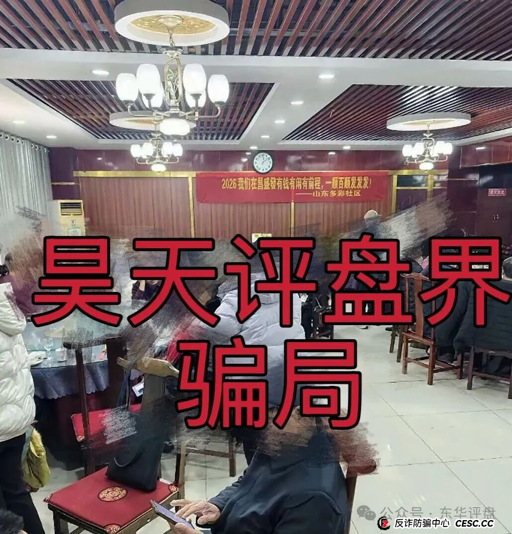 昌盛发期货(NCM)操盘手林福胜,昨天又单割了2100多名会员,学博发搞第二赛道,最后的收割开始,即将崩盘跑路!(4) 昌盛发期货(NCM)操盘手林福胜,昨天又单割了2100多名会员,学博发搞第二赛道,最后的收割开始,即将崩盘跑路!(4)