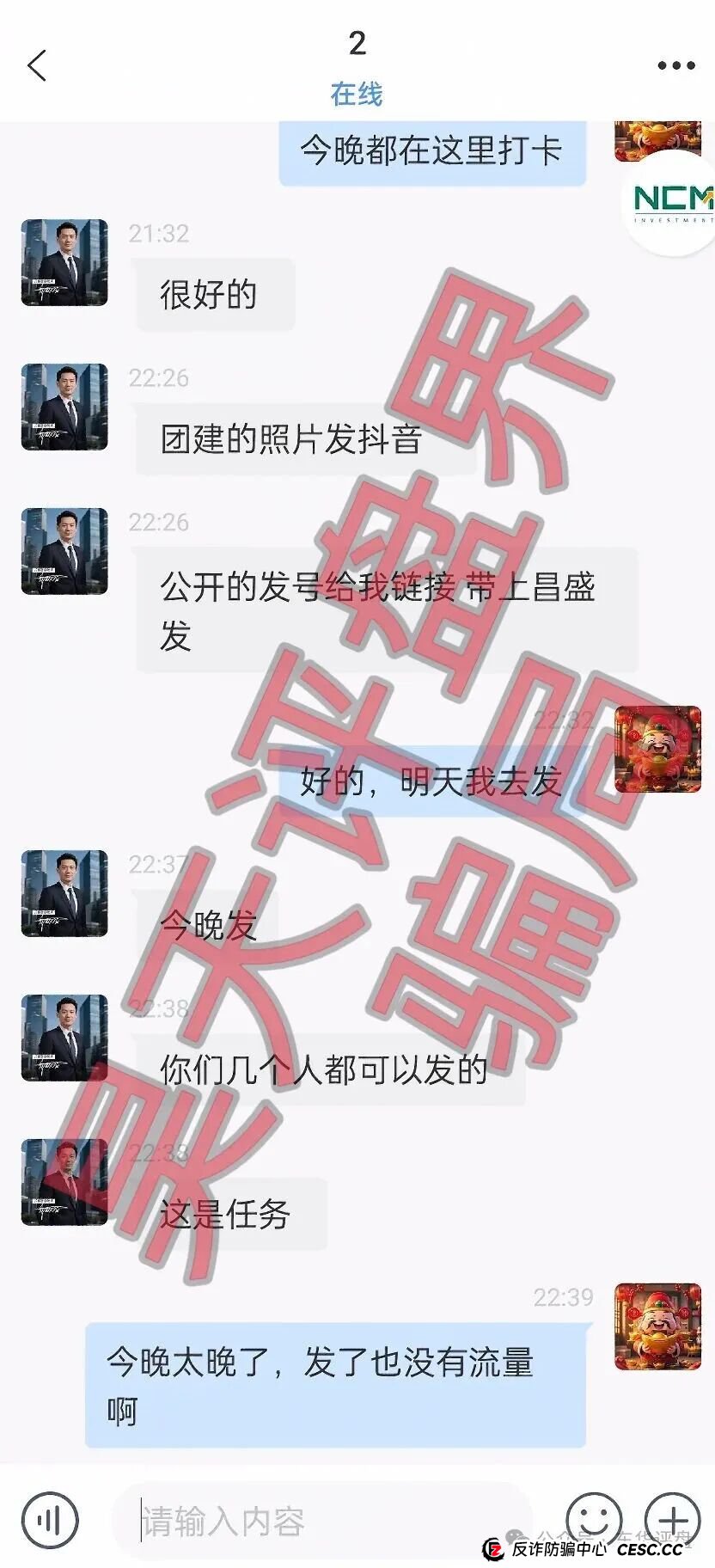 昌盛发期货(NCM)操盘手林福胜,昨天又单割了2100多名会员,学博发搞第二赛道,最后的收割开始,即将崩盘跑路!(7) 昌盛发期货(NCM)操盘手林福胜,昨天又单割了2100多名会员,学博发搞第二赛道,最后的收割开始,即将崩盘跑路!(7)