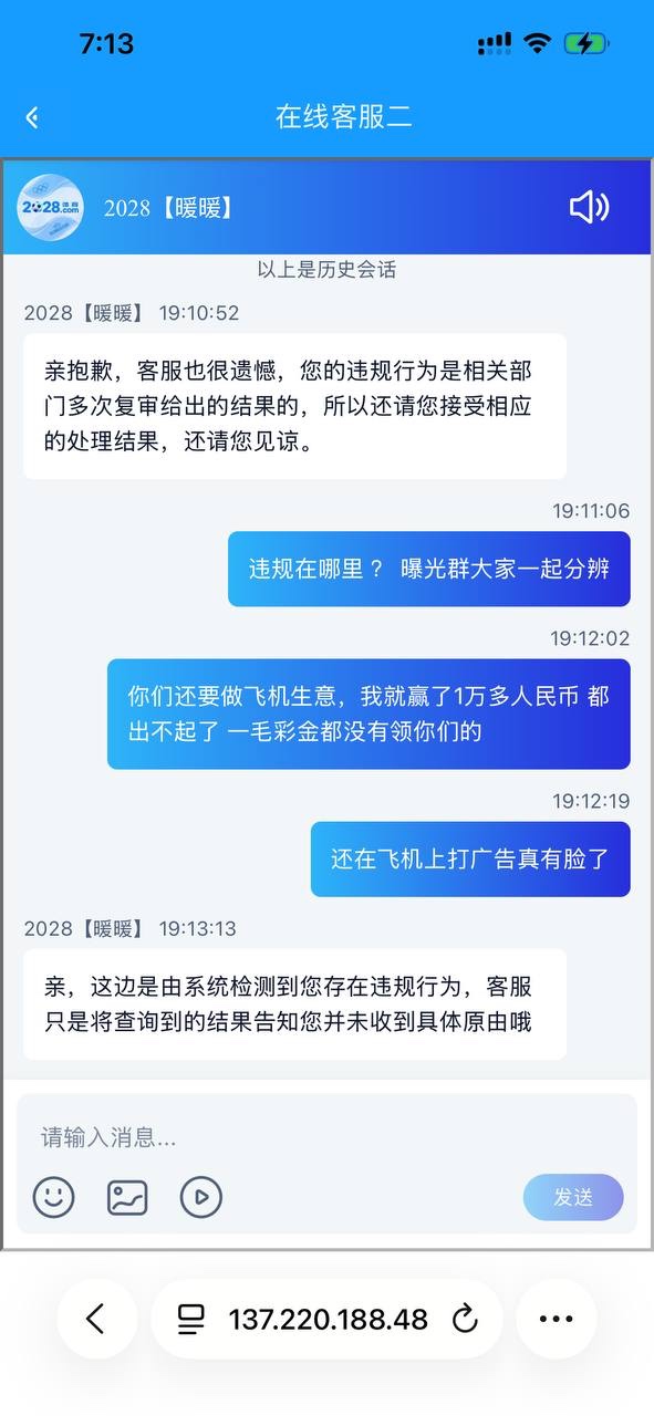 曝光2028体育黑平台，玩电竞被黑款！(5)