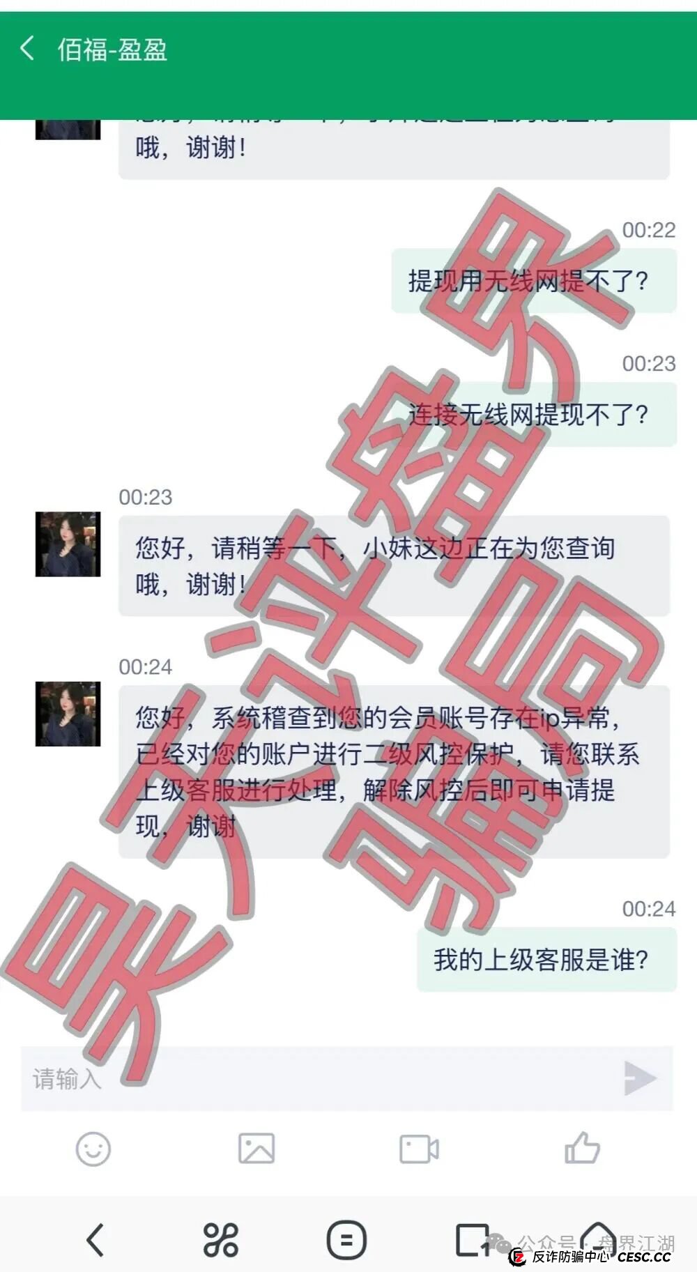 佰福国际彩票跟单类资金盘骗局,导师秦沐禹,已经开始单割,不让提现,高度预警,即将崩盘跑路!(6) 佰福国际彩票跟单类资金盘骗局,导师秦沐禹,已经开始单割,不让提现,高度预警,即将崩盘跑路!(6)