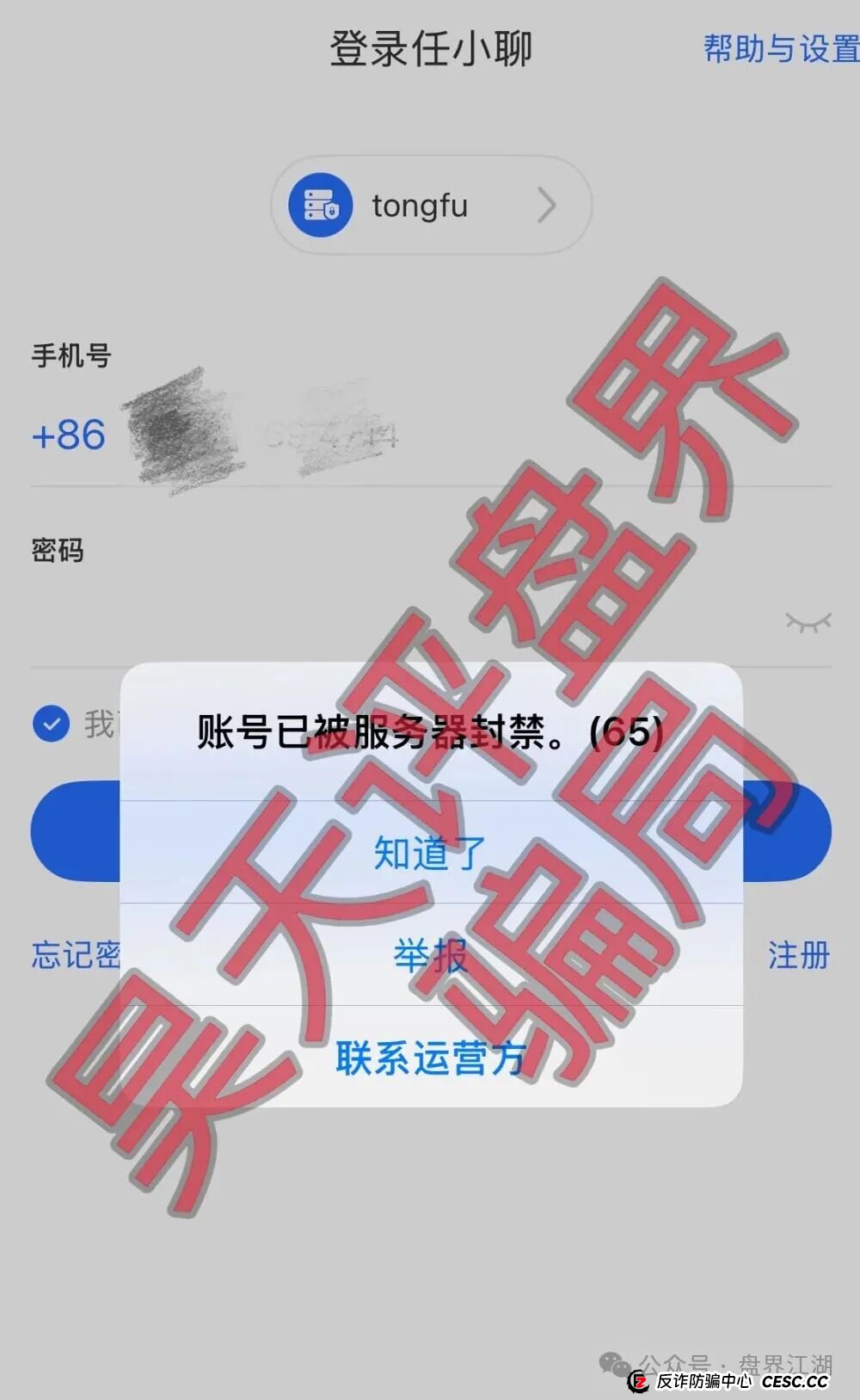 佰福国际彩票跟单类资金盘骗局,导师秦沐禹,已经开始单割,不让提现,高度预警,即将崩盘跑路!(3) 佰福国际彩票跟单类资金盘骗局,导师秦沐禹,已经开始单割,不让提现,高度预警,即将崩盘跑路!(3)