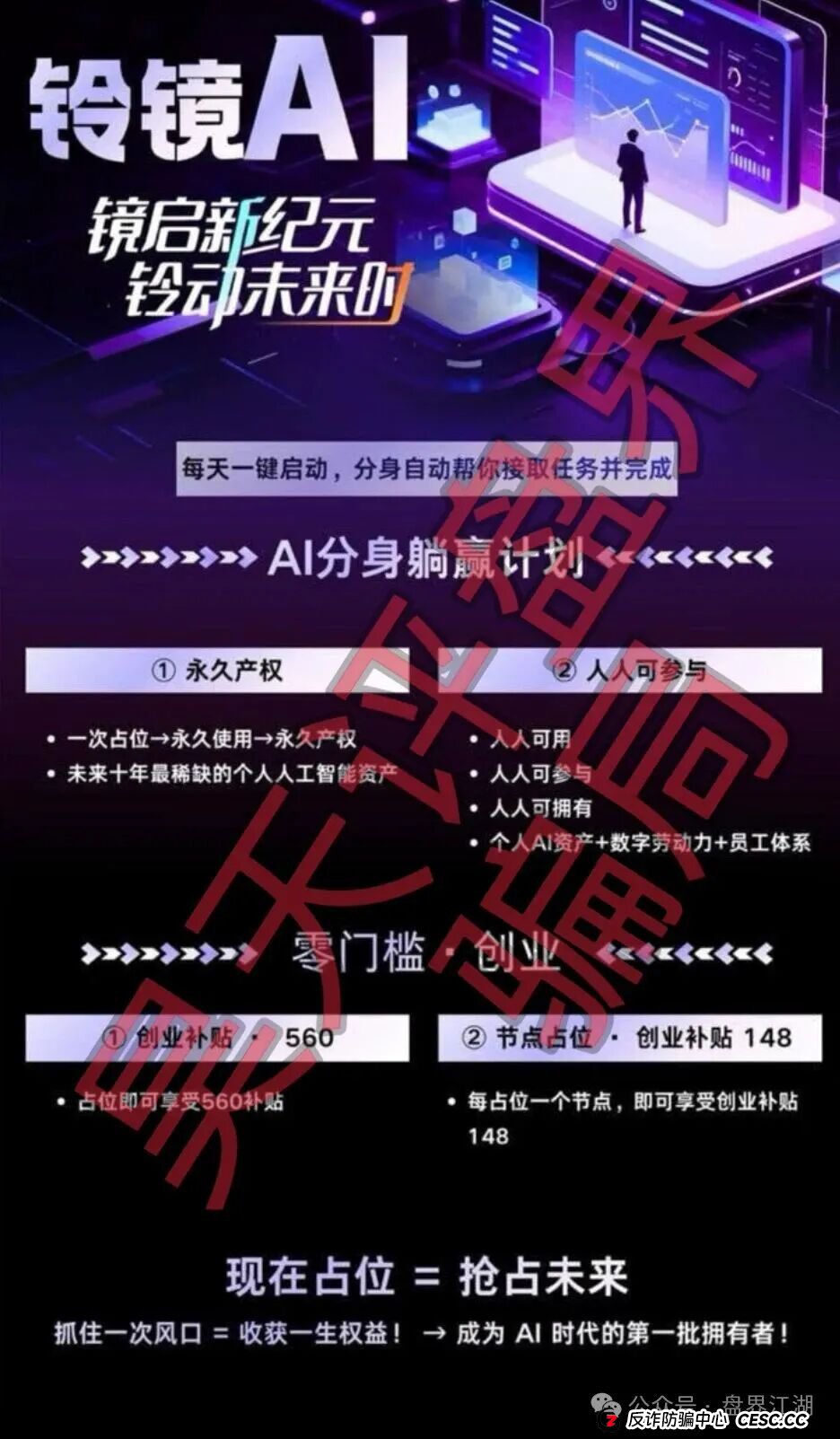 铃镜Ai分身写小说又一个分红类资金盘骗局,开始推出各种活动,高度预警,即将崩盘跑路!(3) 铃镜Ai分身写小说又一个分红类资金盘骗局,开始推出各种活动,高度预警,即将崩盘跑路!(3)