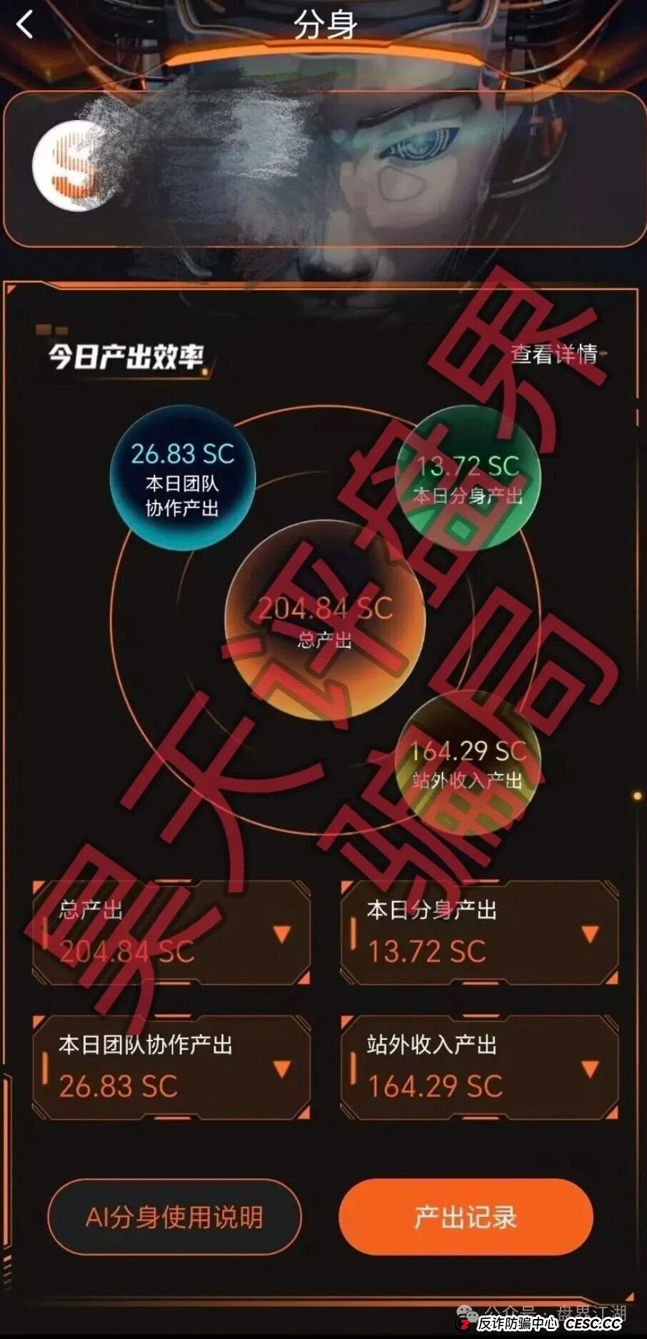 铃镜Ai分身写小说又一个分红类资金盘骗局,开始推出各种活动,高度预警,即将崩盘跑路!(2) 铃镜Ai分身写小说又一个分红类资金盘骗局,开始推出各种活动,高度预警,即将崩盘跑路!(2)