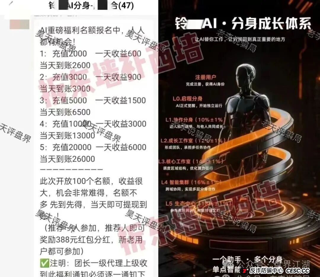铃镜Ai分身写小说又一个分红类资金盘骗局，开始推出各种活动，高度预警，即将崩盘跑路！
