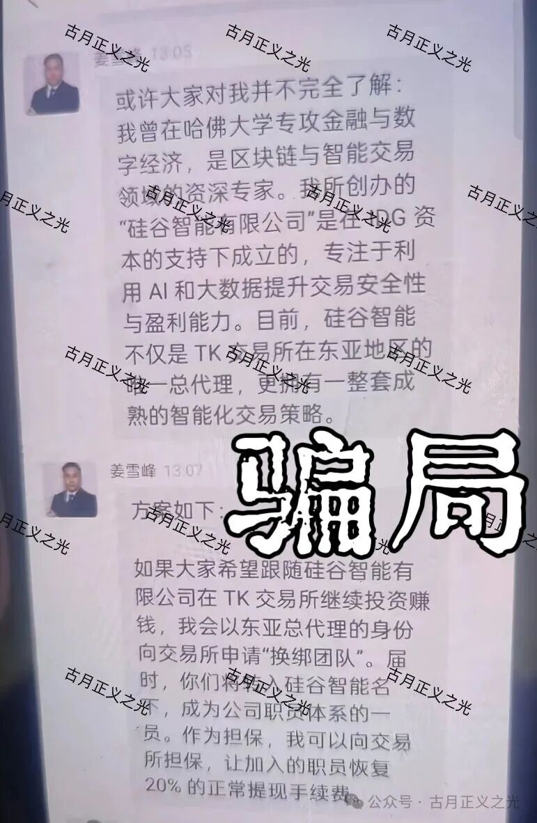 印尼监管铁拳已落下——为什么“硅谷智能”的操盘手不敢在印尼本土行骗？