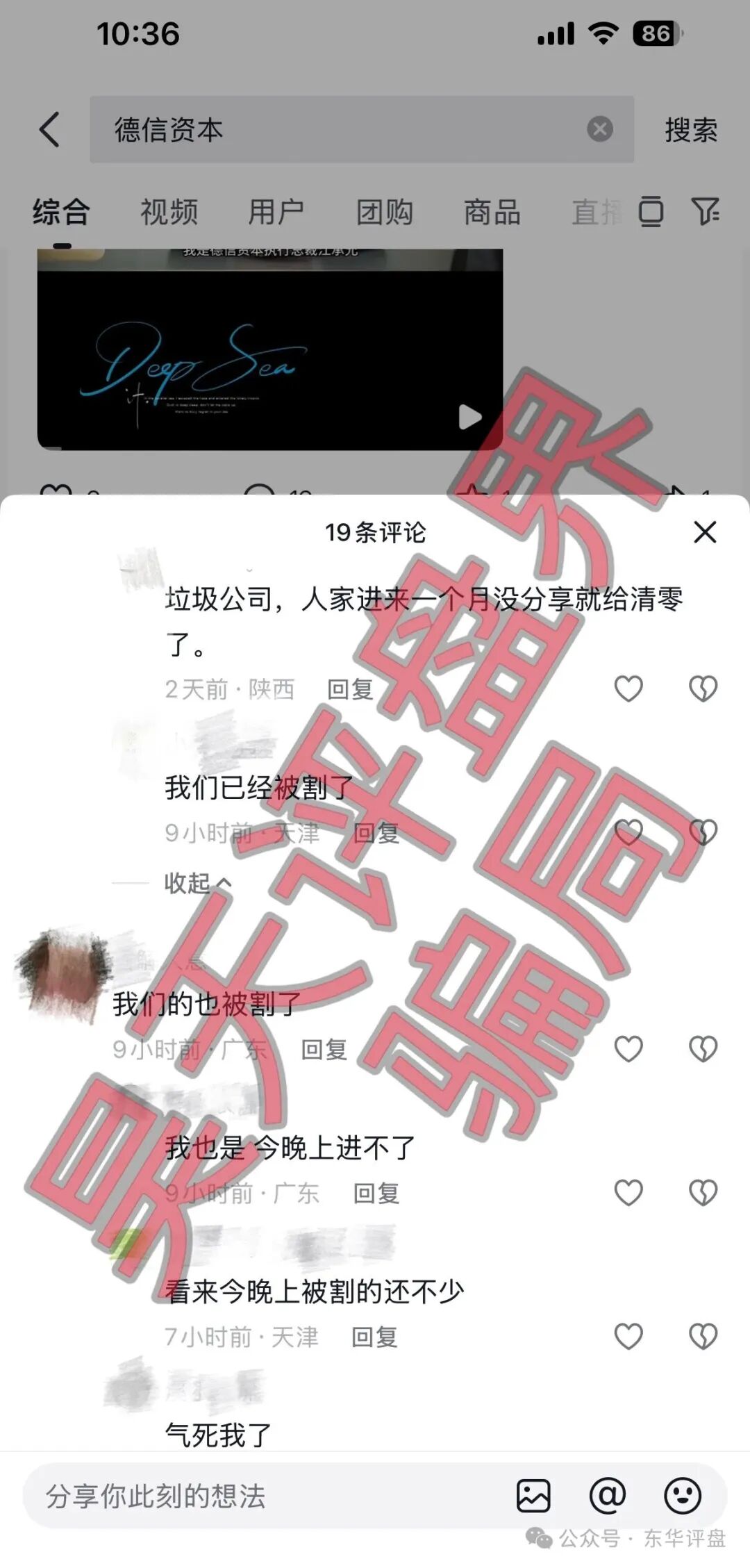 德信资本(VT交易所)资金盘骗局,“鑫慷嘉”骗局的平移重启盘,又单割了几千人,这是准备收网跑路了!(5) 德信资本(VT交易所)资金盘骗局,“鑫慷嘉”骗局的平移重启盘,又单割了几千人,这是准备收网跑路了!(5)