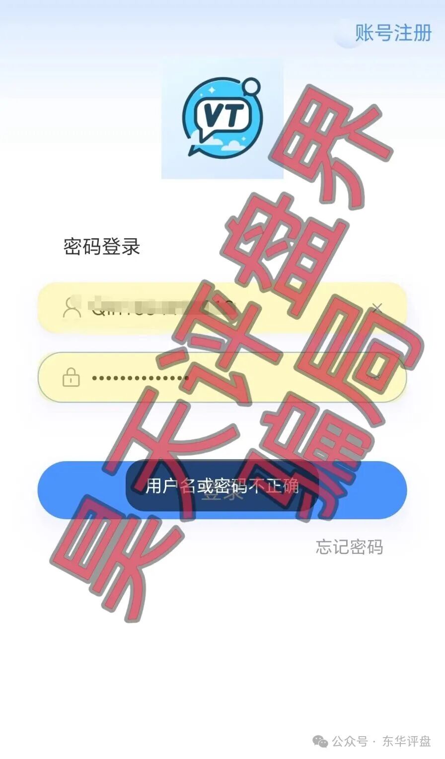 德信资本(VT交易所)资金盘骗局,“鑫慷嘉”骗局的平移重启盘,又单割了几千人,这是准备收网跑路了!(2) 德信资本(VT交易所)资金盘骗局,“鑫慷嘉”骗局的平移重启盘,又单割了几千人,这是准备收网跑路了!(2)