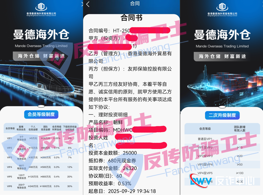 假如“曼德海外仓”还没跑路，你该怎么办？——写给还在观望的投资者