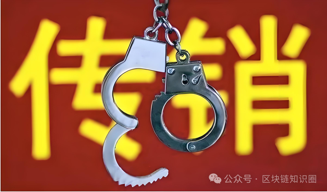 微比特“稳赚不赔”的挖矿传销骗局，劝你赶紧撤退？