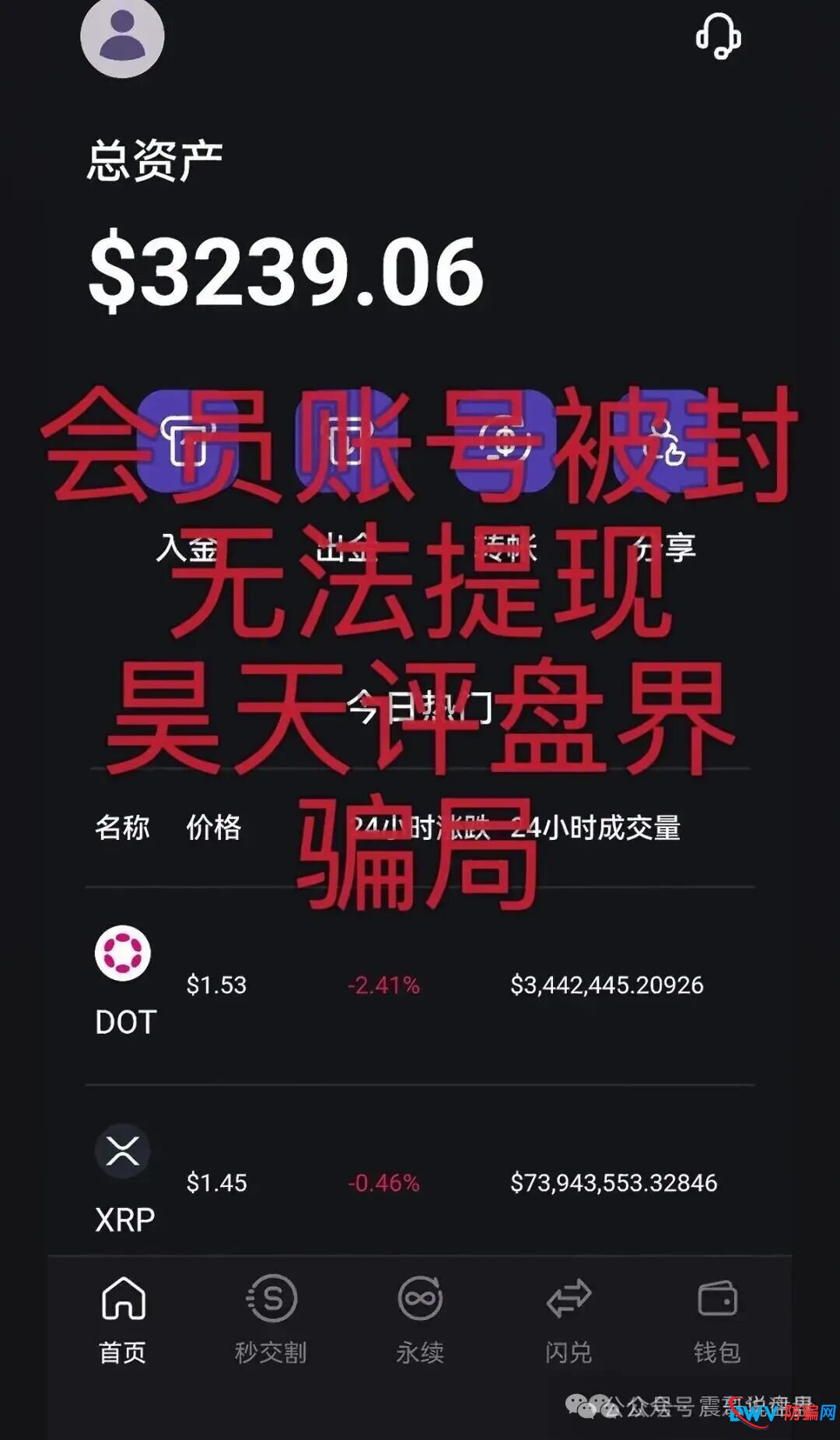紧急预警!“弘梦投资”(Mitrade)被曝为柬埔寨园区骗局,已出现“单割”跑路前兆(1) 紧急预警!“弘梦投资”(Mitrade)被曝为柬埔寨园区骗局,已出现“单割”跑路前兆(1)