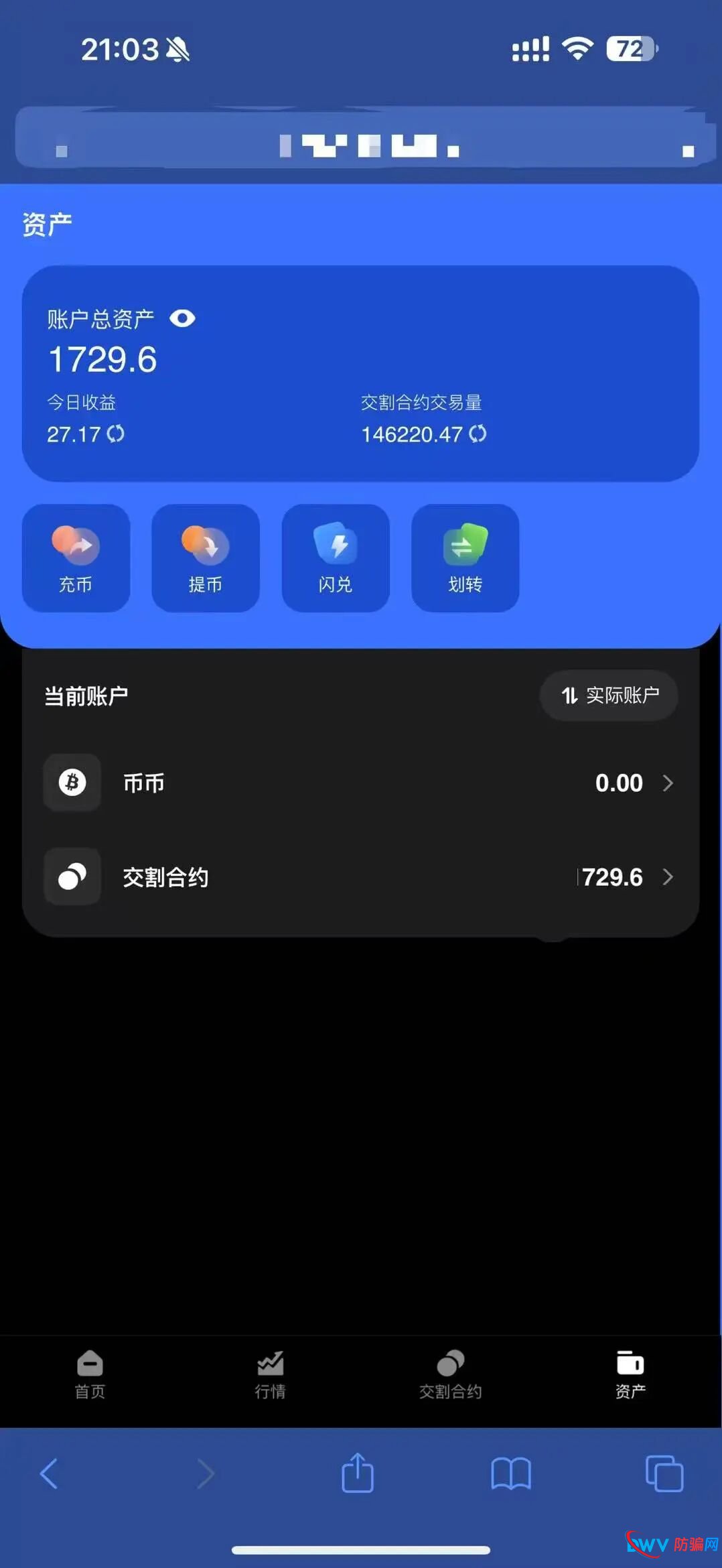 紧急预警!“裕华东方/寰桥交易所”系套牌资金盘,崩盘在即,立即撤离(5) 紧急预警!“裕华东方/寰桥交易所”系套牌资金盘,崩盘在即,立即撤离(5)
