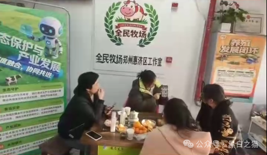 揭露“全民牧场”真实意图,皆为盘总的新项目……(11) 揭露“全民牧场”真实意图,皆为盘总的新项目……(11)
