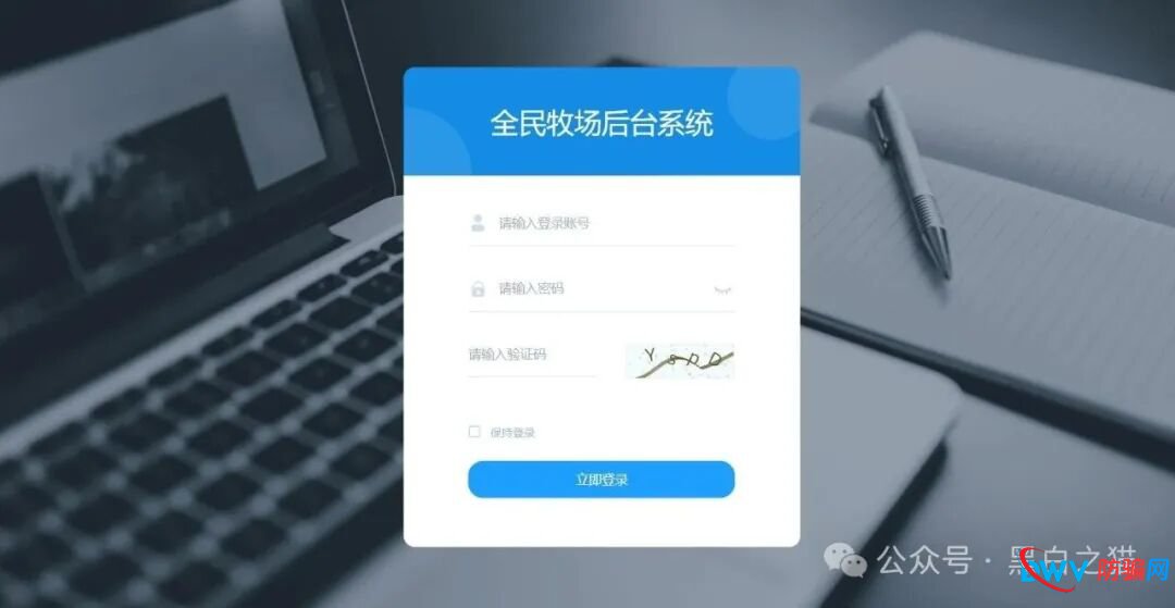 揭露“全民牧场”真实意图,皆为盘总的新项目……(9) 揭露“全民牧场”真实意图,皆为盘总的新项目……(9)