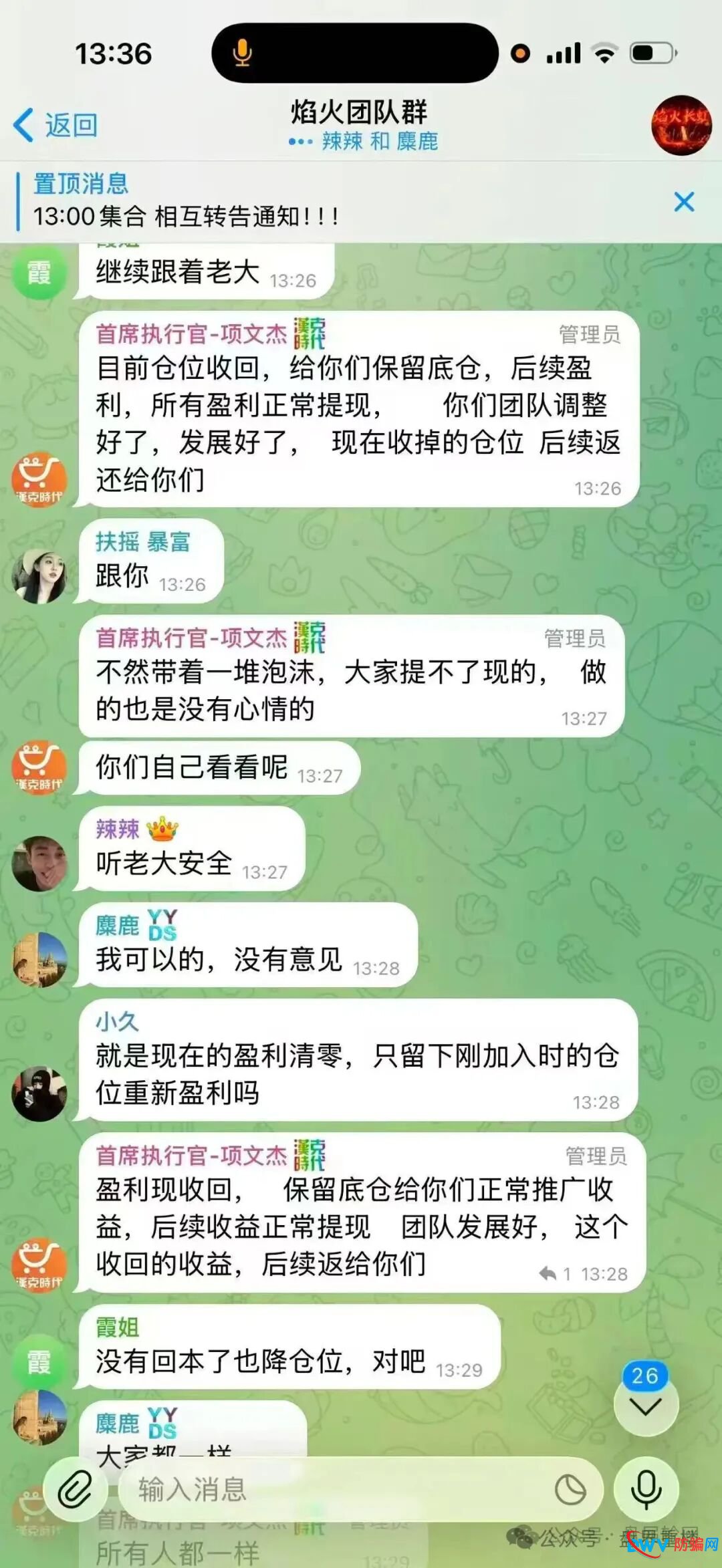 汉克时代电商出海境外柬埔寨资金盘骗局,大量单割会员,高度预警崩盘在即!(5) 汉克时代电商出海境外柬埔寨资金盘骗局,大量单割会员,高度预警崩盘在即!(5)
