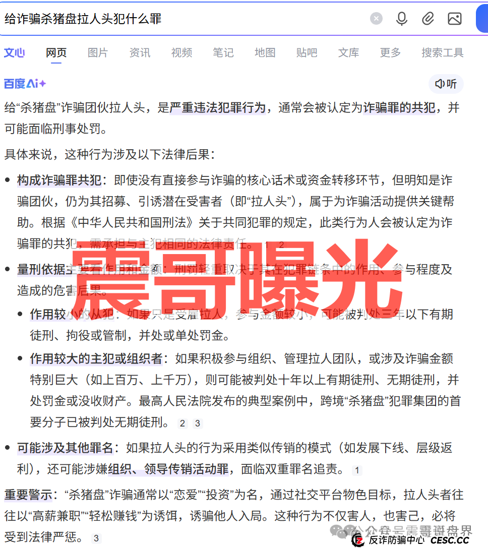 顺达集团(百乐宫)资金盘骗局,又大量单割会员,高度预警(2) 顺达集团(百乐宫)资金盘骗局,又大量单割会员,高度预警(2)
