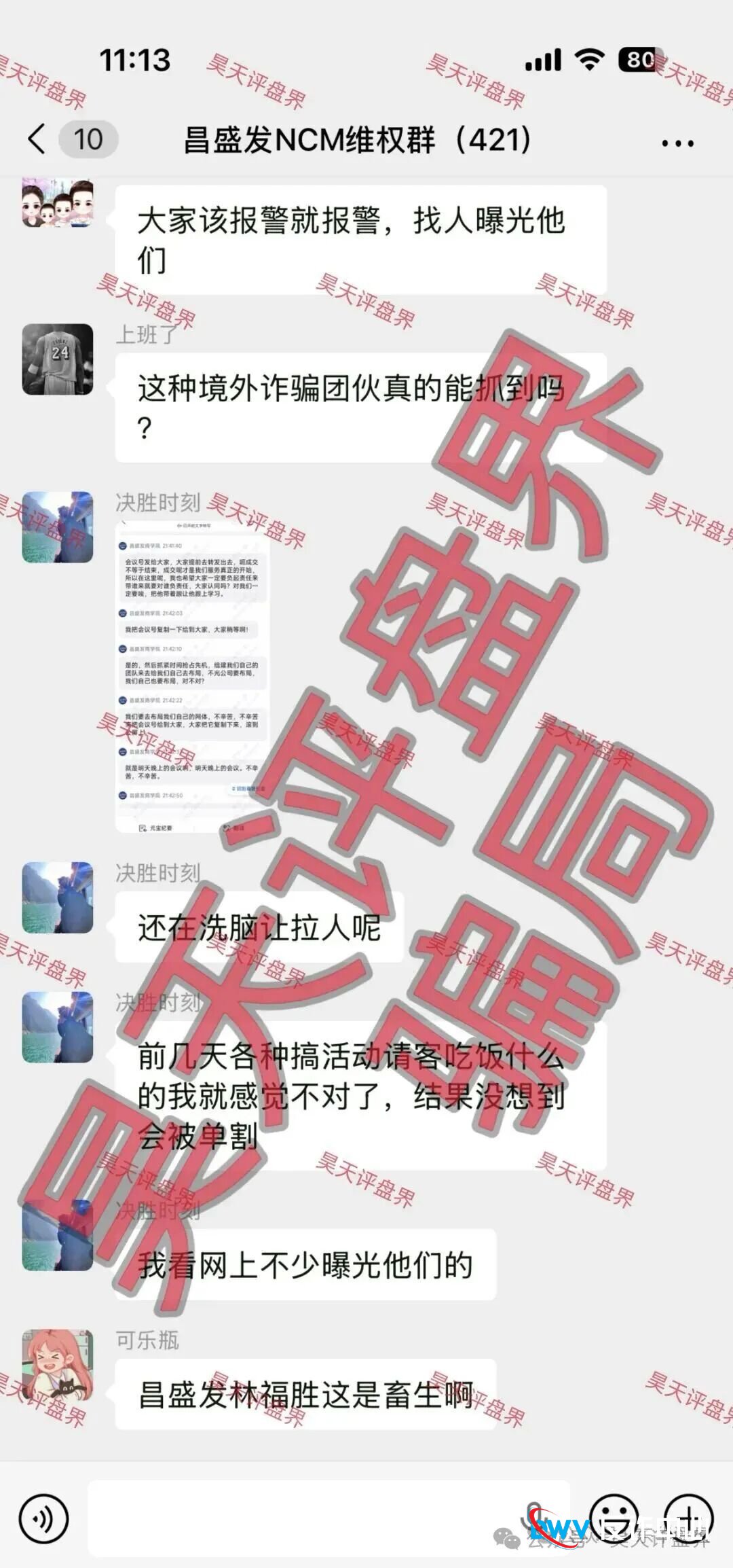 【曝光】这15个平台都是资金盘虚拟币骗局,有些即将崩盘跑路,看见一定要远离!(3) 【曝光】这15个平台都是资金盘虚拟币骗局,有些即将崩盘跑路,看见一定要远离!(3)